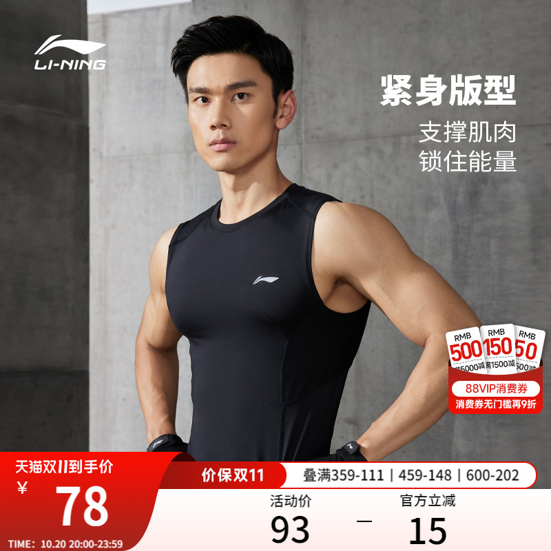 李宁官方背心男士新款健身系列夏季弹力反光针织紧身上衣运动服