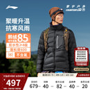 立领上衣冬季 25新款 反光鹅绒运动服 羽绒服男士 李宁户外CF溯｜短款