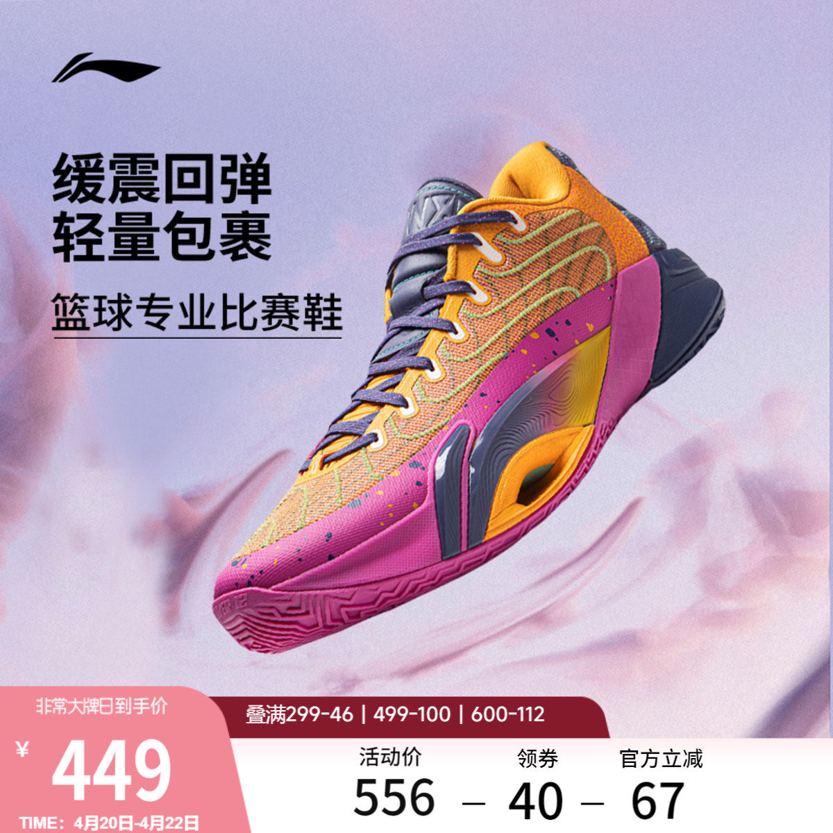 李宁空袭12 jungle POP丨篮球鞋低帮男款轻量实战缓震回弹运动鞋