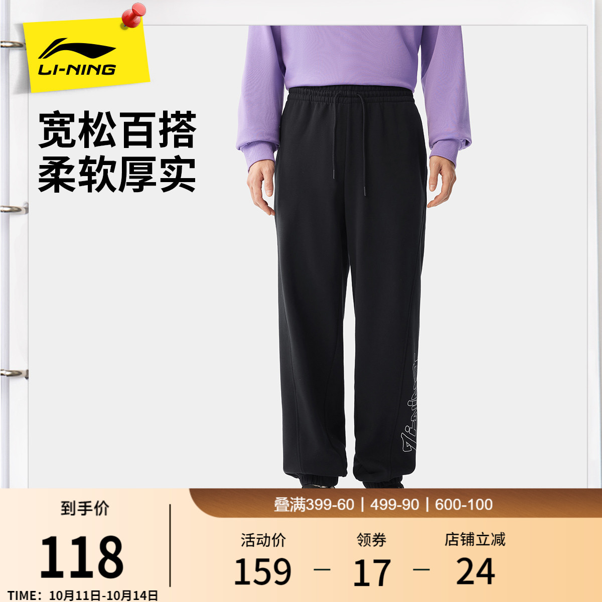 李宁宽松男印花休闲卫裤运动裤