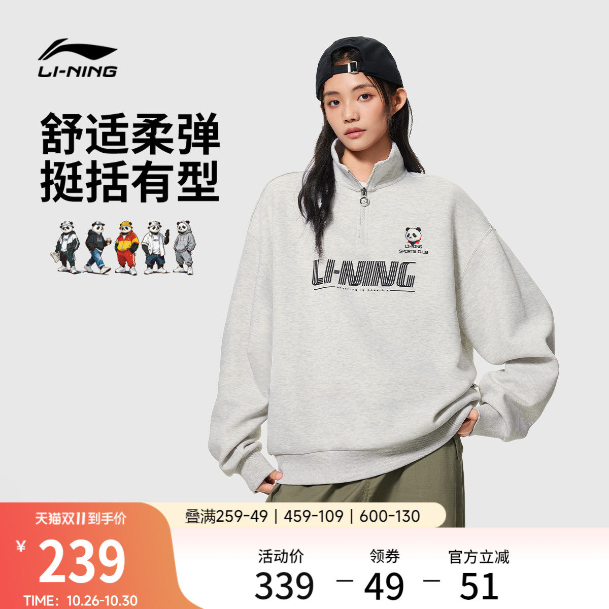 李宁宽松男女同款套头无帽卫衣