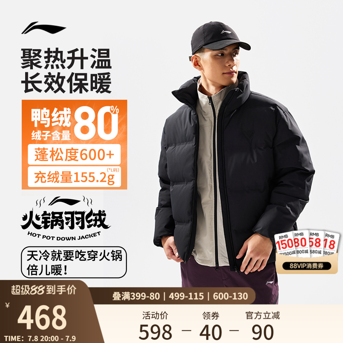 李宁火锅羽绒服短款男士冬季健身系列男装宽松秋冬鸭绒立领运动服