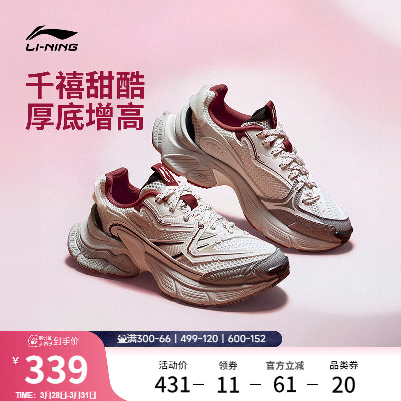 李宁星际丨休闲鞋女春夏新款复古本命年红色老爹鞋厚底增高运动鞋