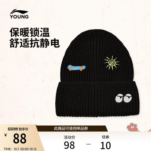 李宁童男针织帽运动帽