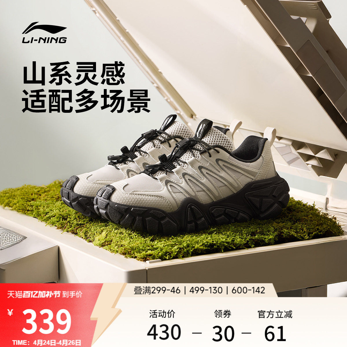 李宁沙丘丨休闲鞋男士2026夏新款山系户外老爹鞋耐磨防滑运动鞋子