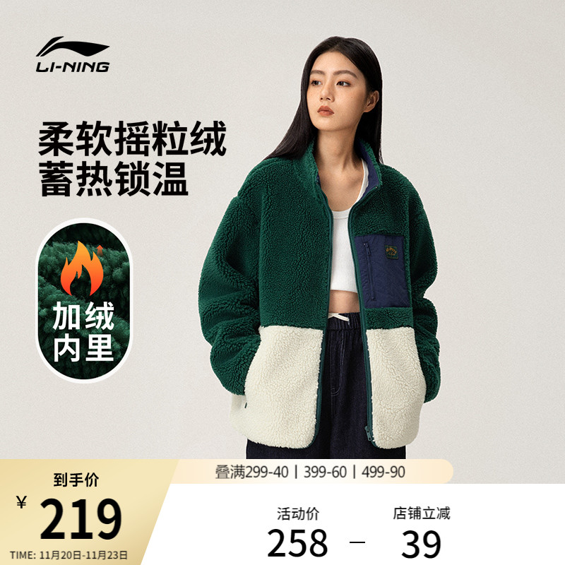 李宁情侣复古羊羔绒外套