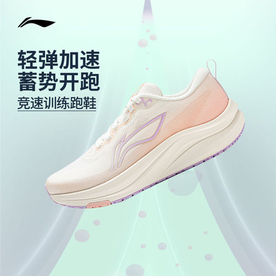 李宁赤兔8女官方正品竞速跑步鞋