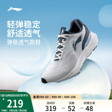 李宁易适2.0 | 跑步鞋男款透气减震软底跑鞋轻便回弹跳绳运动鞋