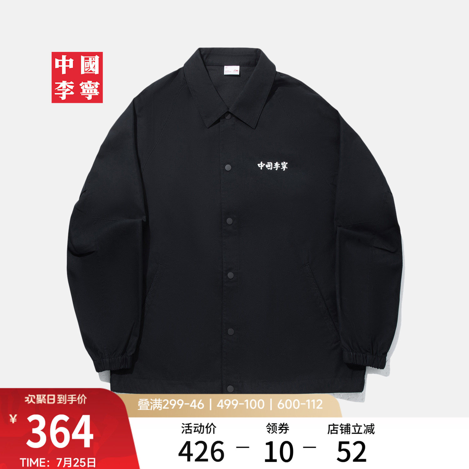 中国李宁外套男女同款情侣上衣春季休闲翻领宽松运动服夹克外套