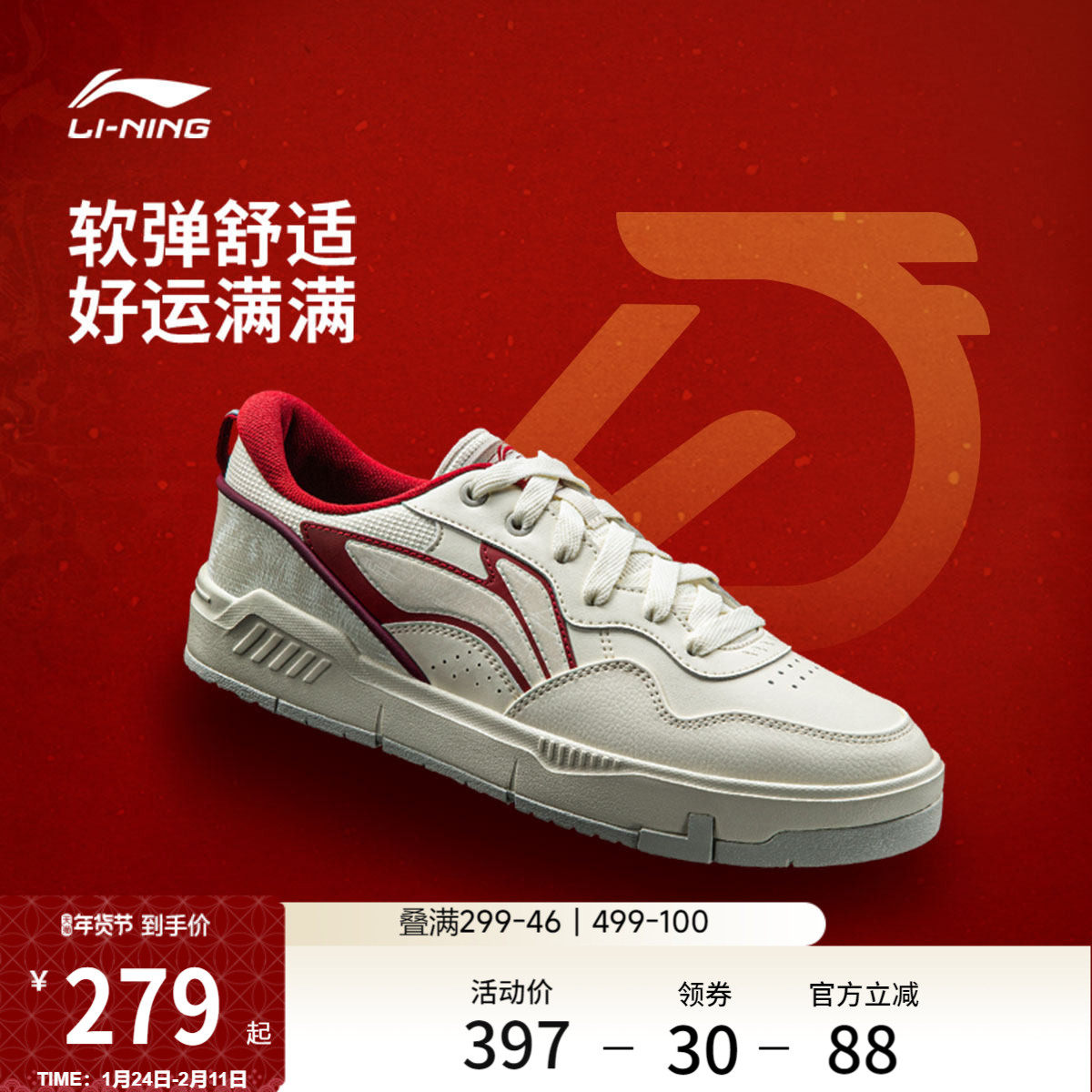 李宁COMMON 80s丨休闲鞋男鞋2026新款新年舒适软弹板鞋厚底运动鞋,运动鞋new,板鞋,淘宝优惠券,粉丝福利购,淘宝优惠卷