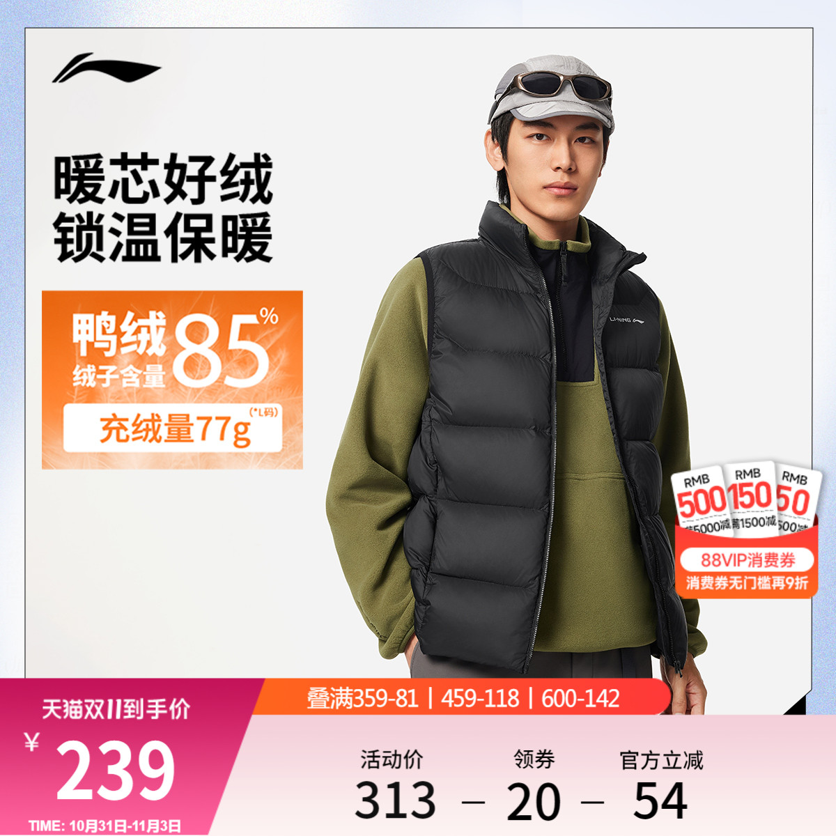 李宁火锅羽绒马甲丨男冬季新款轻薄立领上衣排骨背心鸭绒运动外套