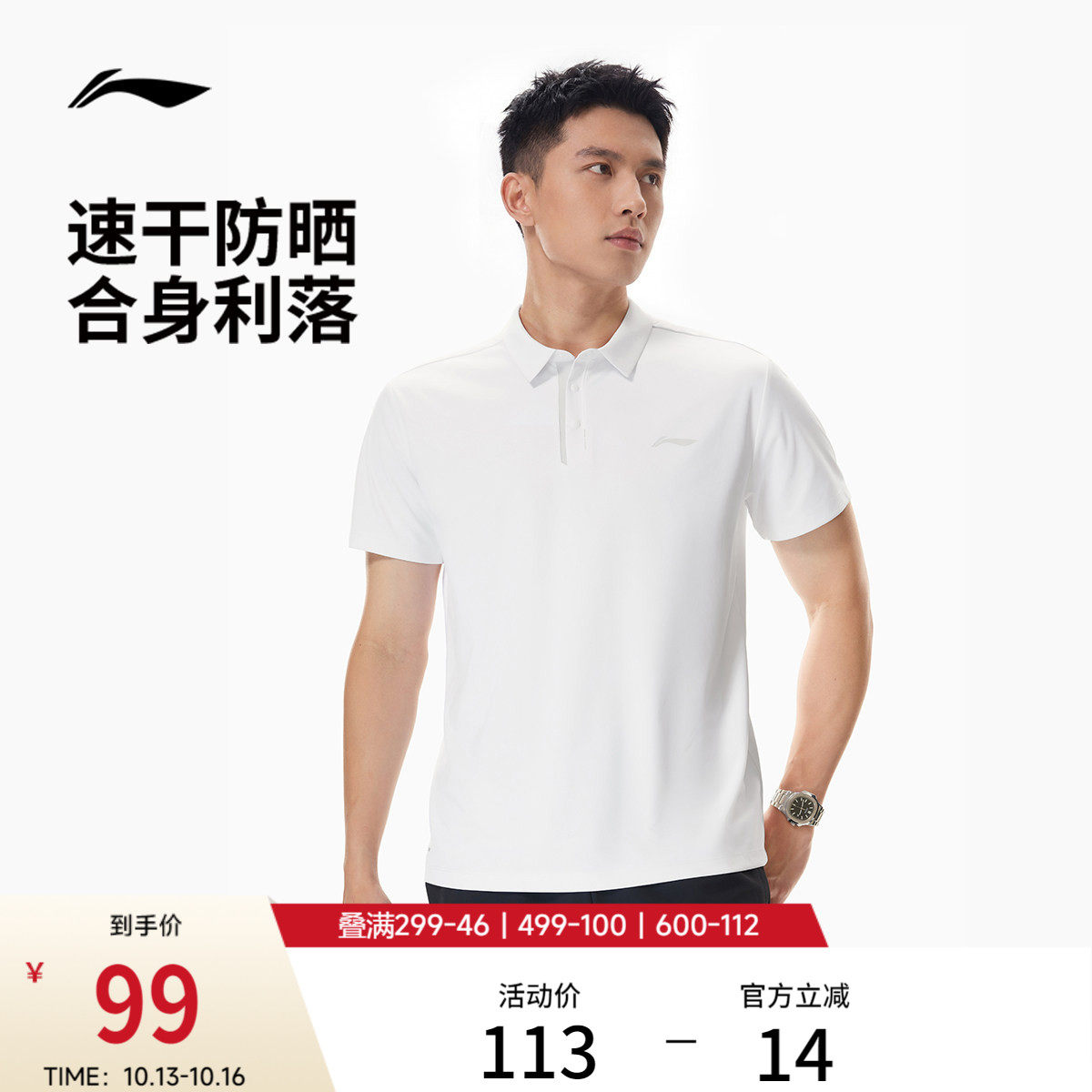 李宁POLO衫男商务短袖夏季新款防晒上衣吸湿速干翻领男装运动T恤