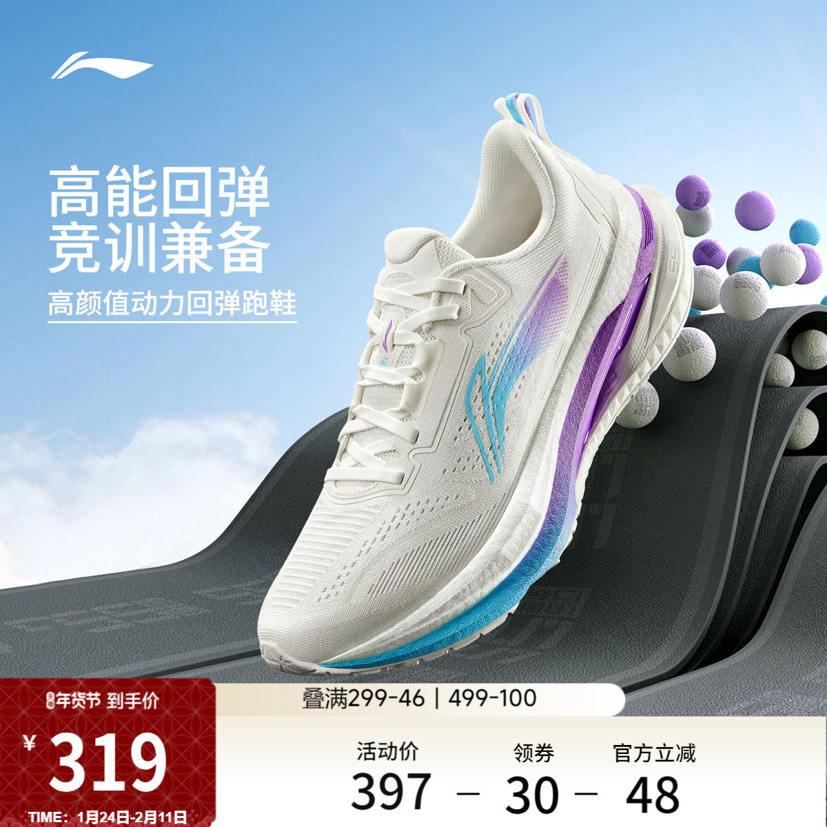 李宁吾适5s5.0 | 全掌䨻专业跑步鞋男体测透气减震竞速训练运动鞋