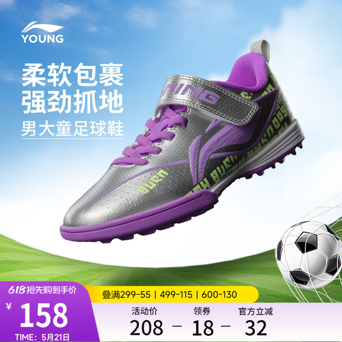 李宁童鞋疾影2 TF YOUNG足球鞋男大童2026新款青少年鞋子低帮童鞋