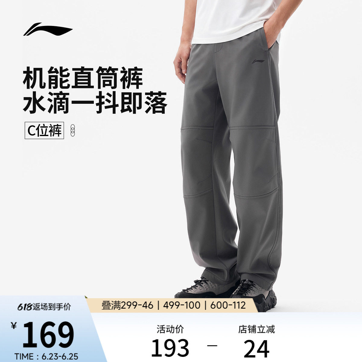 李宁C位裤丨男士新款夏季男款户外机能裤直筒裤子休闲裤运动长裤