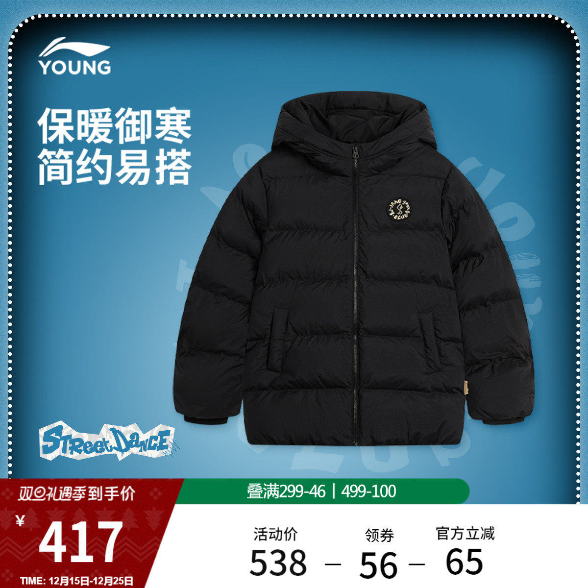 李宁童装中长款棉服男女大童25新款运动生活系列宽松冬季休闲童装