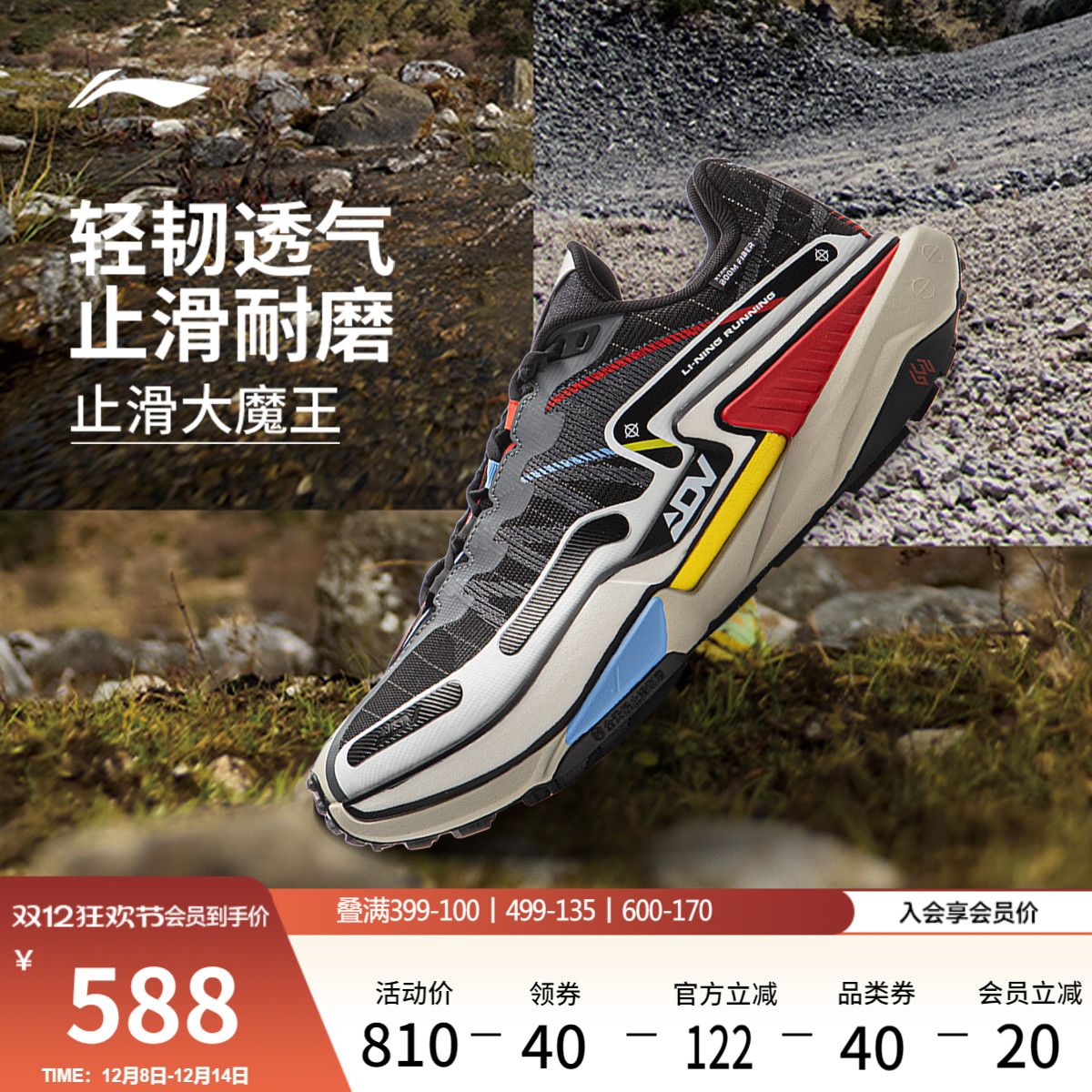 李宁䨻的卢2CTRL男子跑步鞋