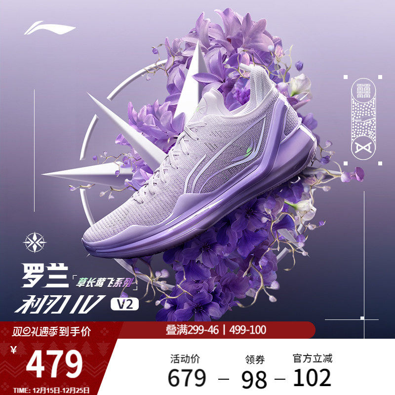 李宁利刃4V2丨 官方正品低帮篮球鞋男实战耐磨减震回弹专业运动鞋