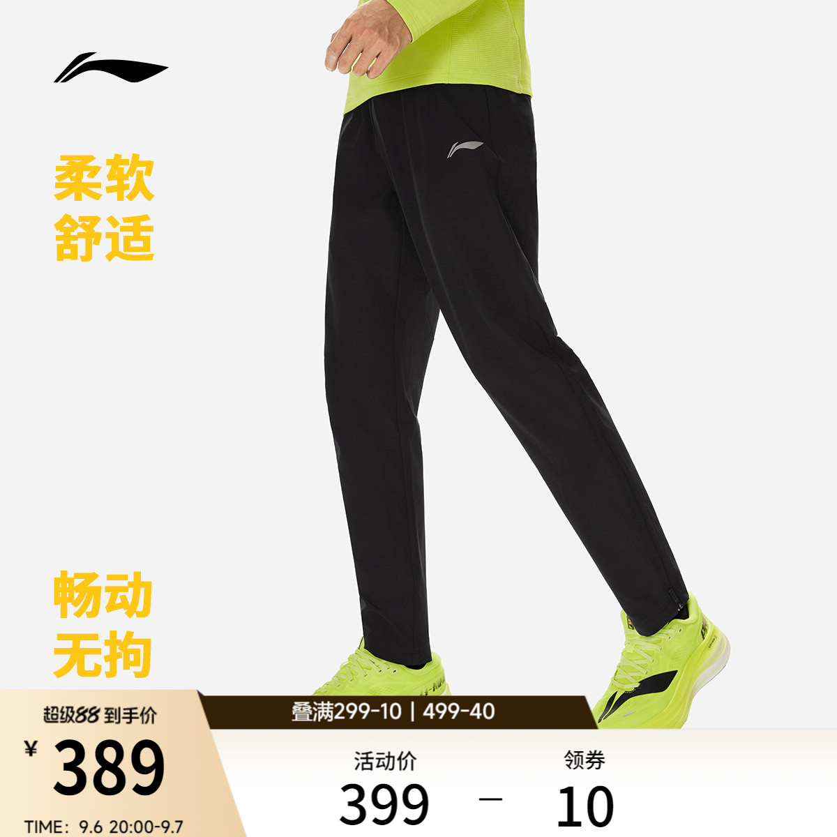 李宁运动长裤男士2026新款跑步黑色裤子冬季反光小脚梭织运动裤