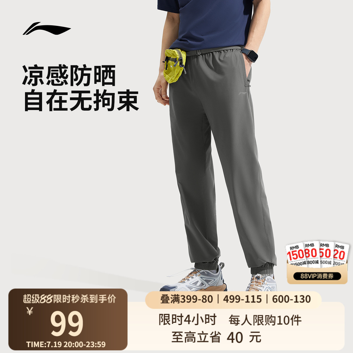 李宁冰丝舒弹裤男士夏季新款防晒休闲裤子薄款直筒速干运动裤男