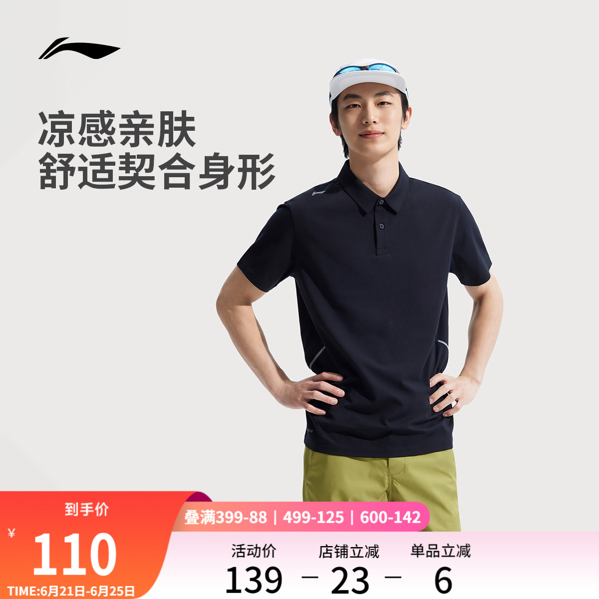 李宁冰丝POLO衫男士夏季2025新款商务短袖男装翻领T恤透气运动服
