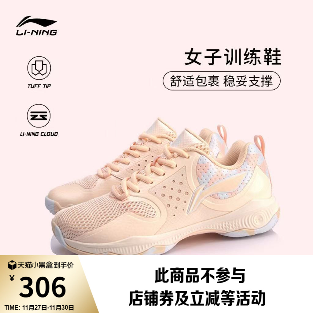 李宁云战戟TD女回弹羽毛球鞋