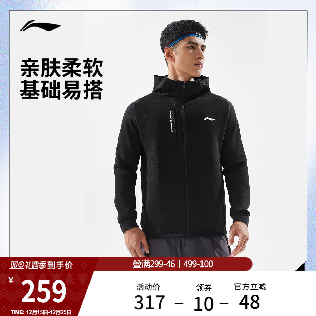 李宁外套男士健身系列商务通勤开衫长袖茄克立领秋冬季针织运动服