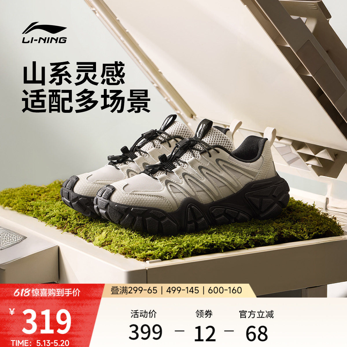 李宁沙丘丨休闲鞋男士2026夏新款山系户外老爹鞋耐磨防滑运动鞋子