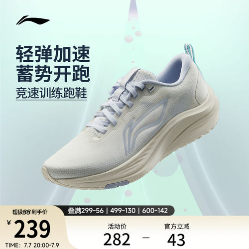 李宁赤兔8女官方正品竞速跑步鞋