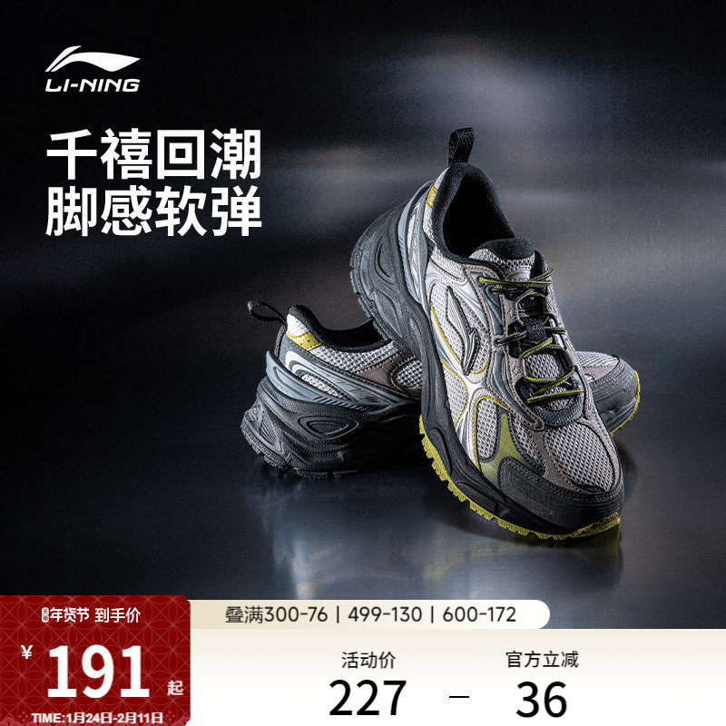 李宁星环丨休闲鞋男女冬季新款复古老爹鞋减震厚底增高跑步运动鞋