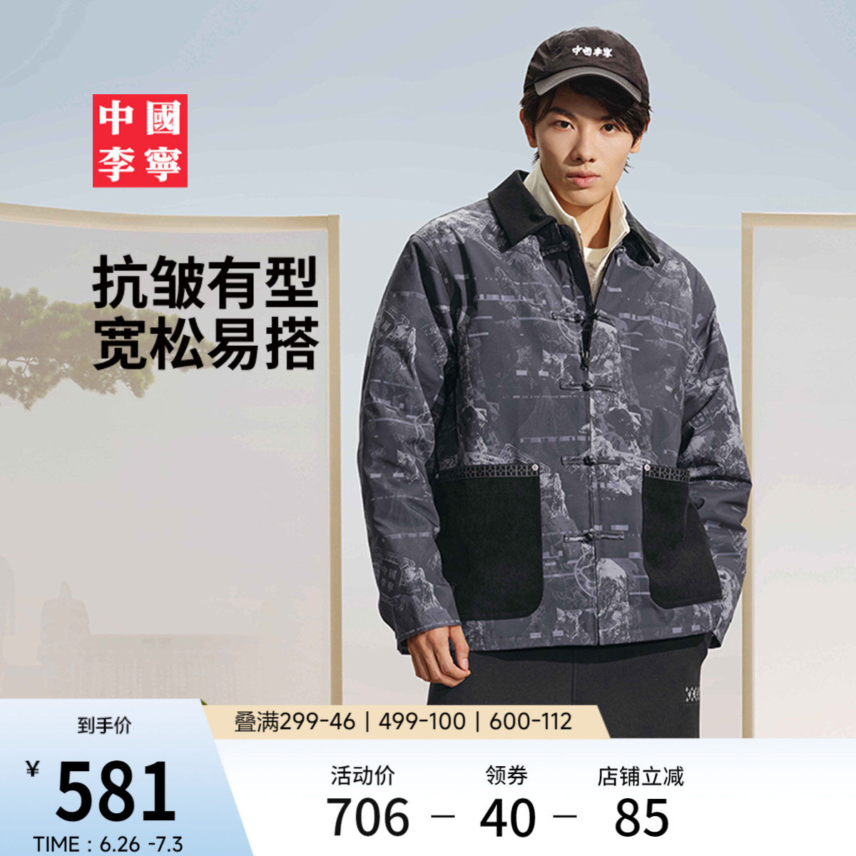 李宁宽松翻领男刺绣短棉服运动服