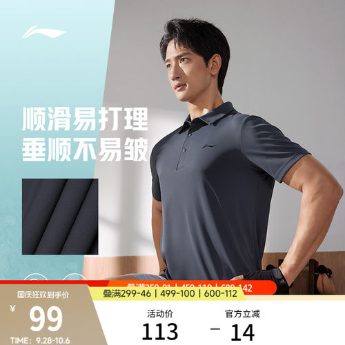 李宁男子速干polo翻领