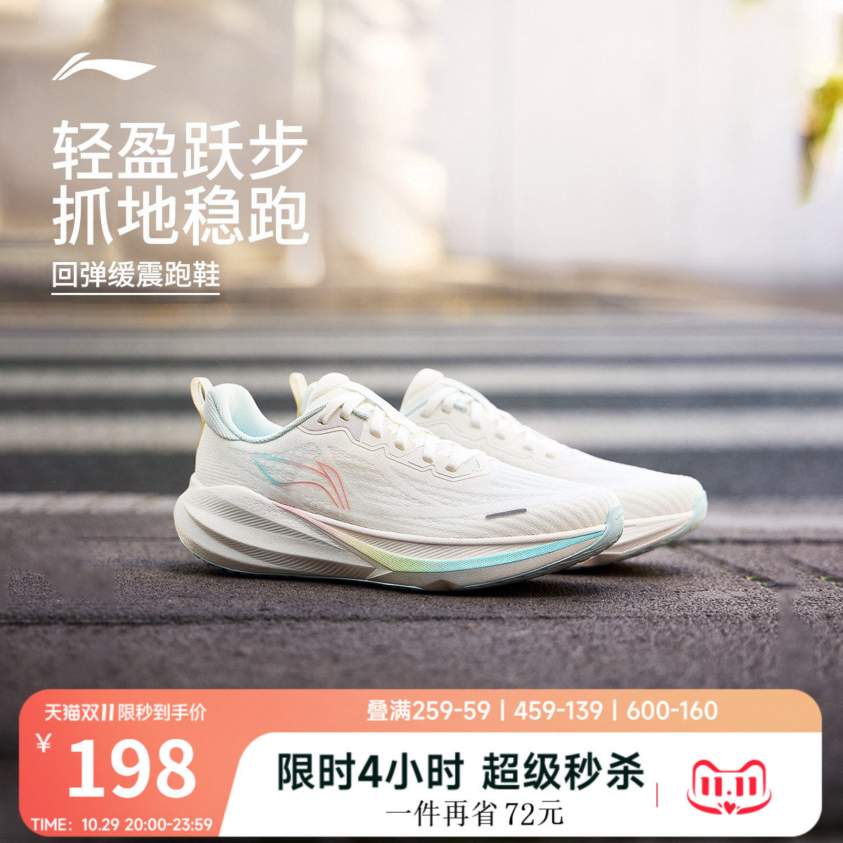 李宁吾跃4女减震软底跳绳跑步鞋