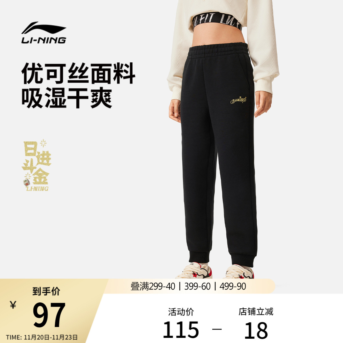 李宁日进斗金女刺绣休闲卫裤