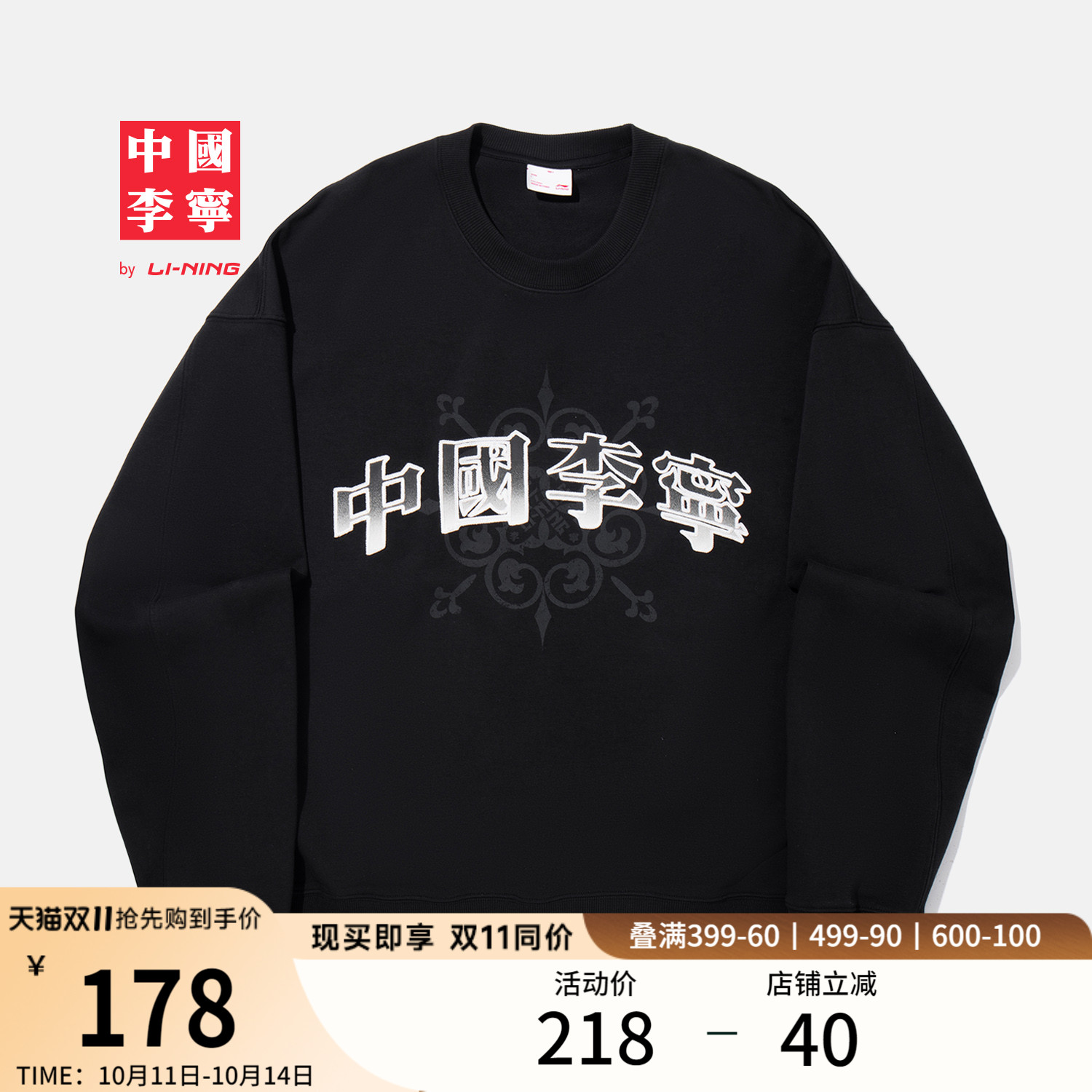 中国李宁卫衣男士女士2025新款情侣上衣春季毛圈宽松运动服