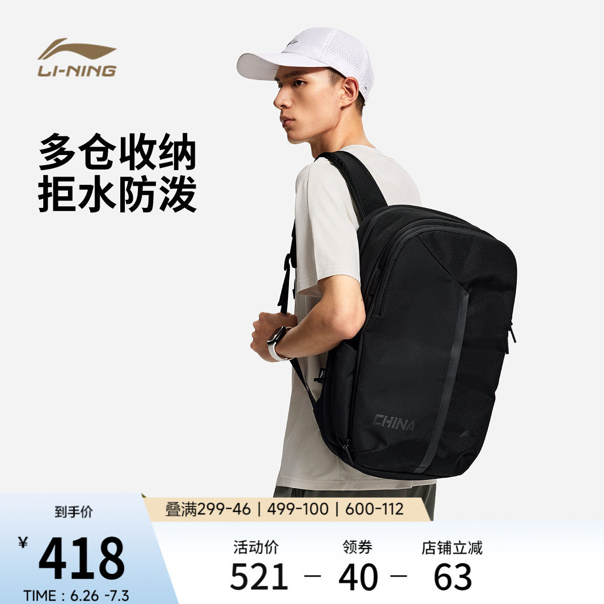 李宁男女同款背包运动包