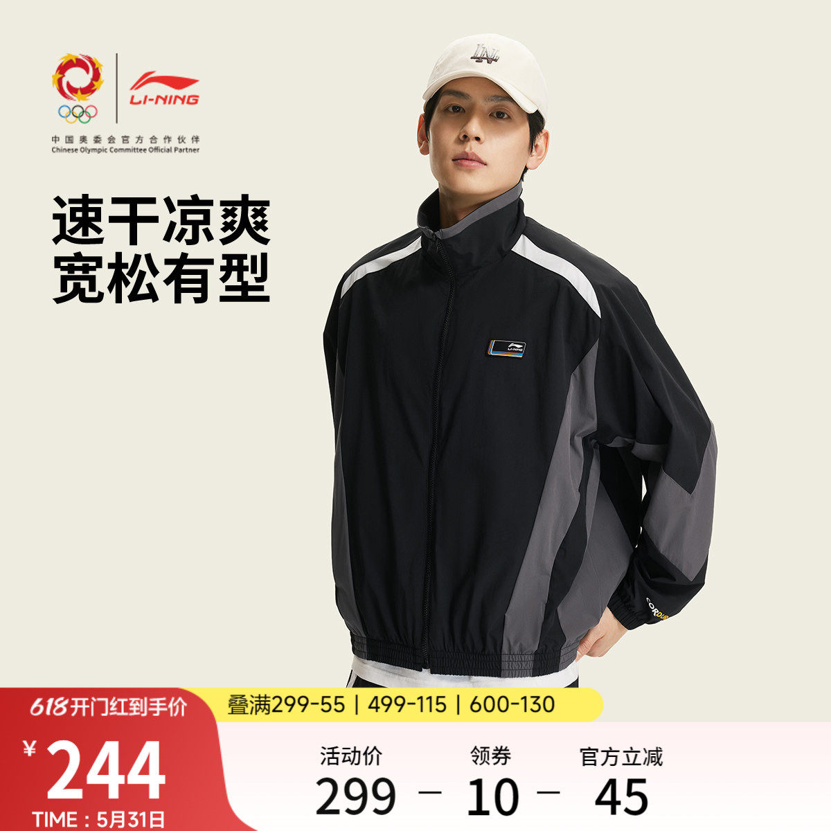 李宁DNA春季运动灵感限定包裹风衣男2026新款立领休闲梭织运动