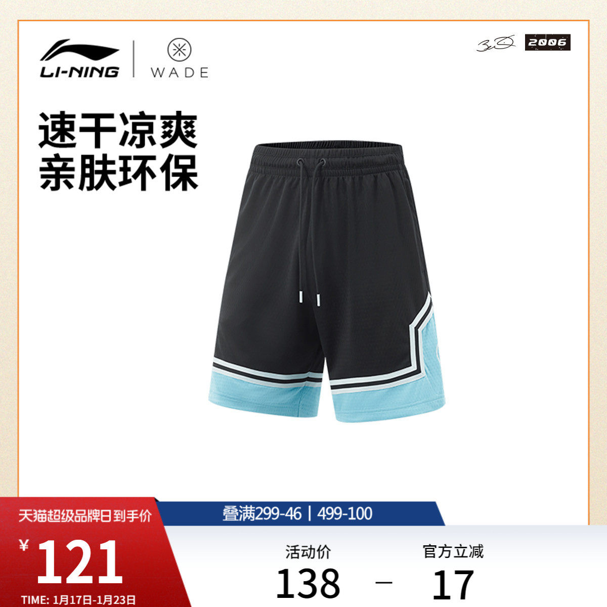 李宁篮球比赛裤男士官方新款韦德系列男装凉爽夏季短裤针织运动裤,运动/瑜伽/健身/球迷用品,篮球服,淘宝优惠券,粉丝福利购,淘宝优惠卷