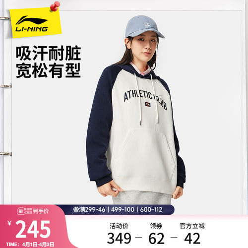 李宁网球女子卫衣连帽宽松