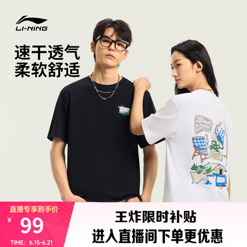 李宁情侣速干短袖T恤印花