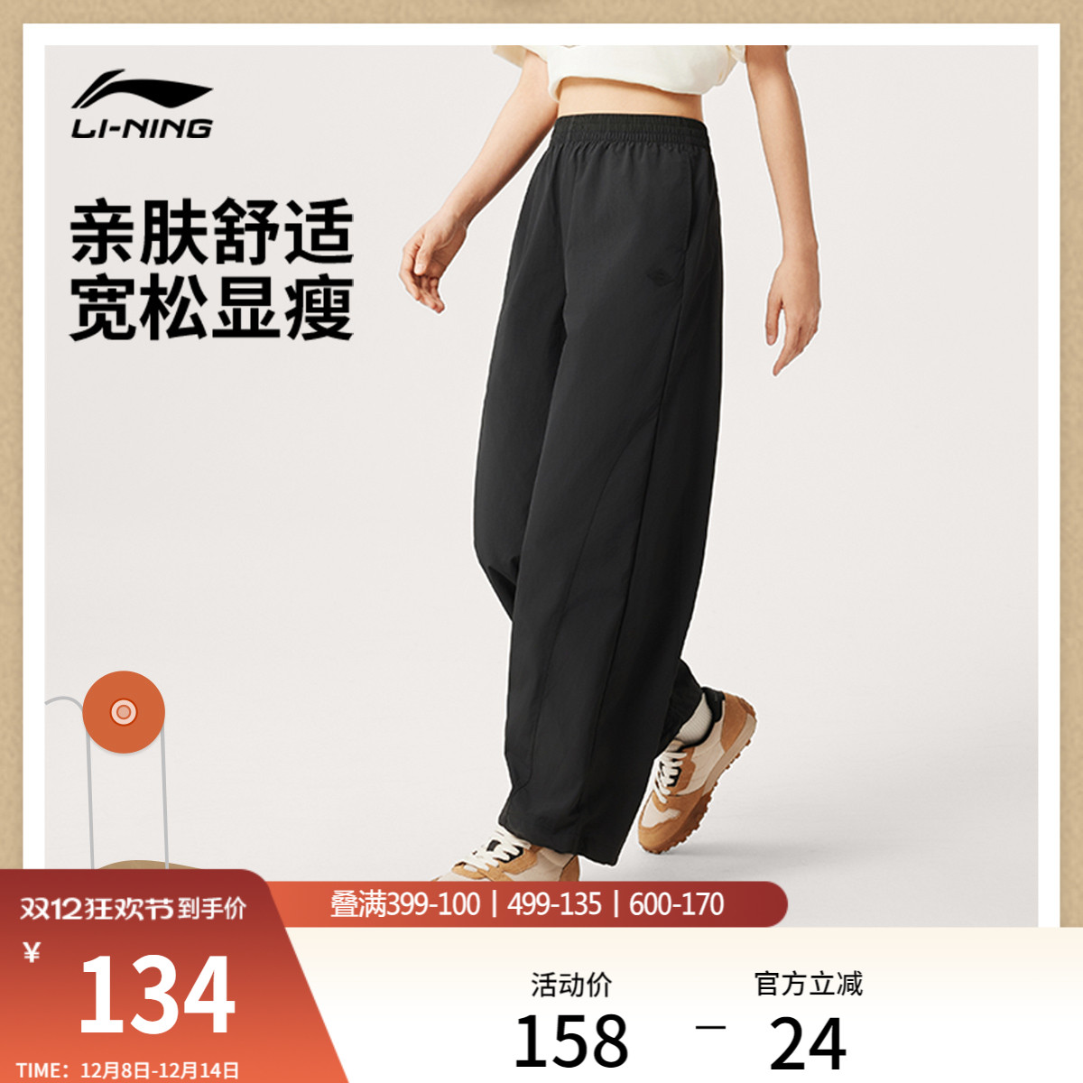 李宁宽松女休闲运动长裤运动裤