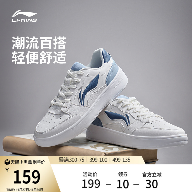 李宁元宝男子低帮休闲鞋运动鞋
