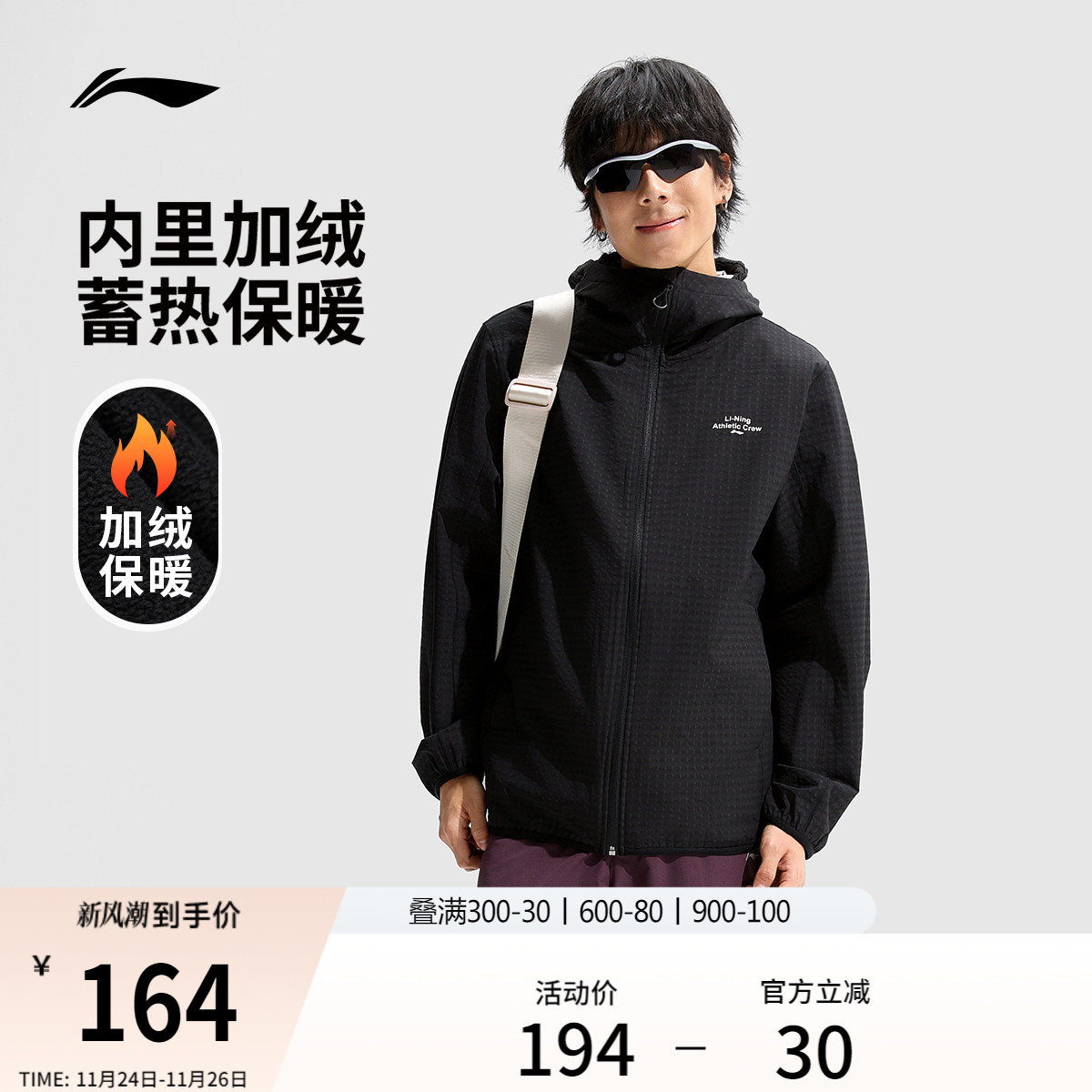 李宁外套男休闲户外骑行登山软壳上衣防风加绒保暖夹克运动风衣