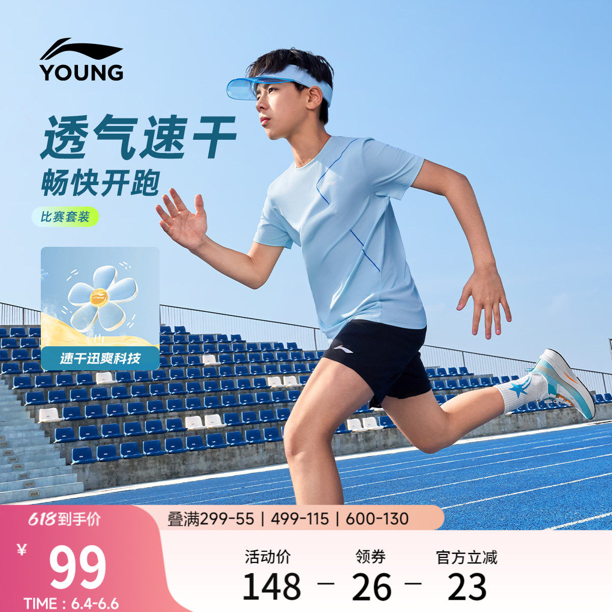 李宁童装比赛套装男女小大童2026新款综合体能系列夏季童装