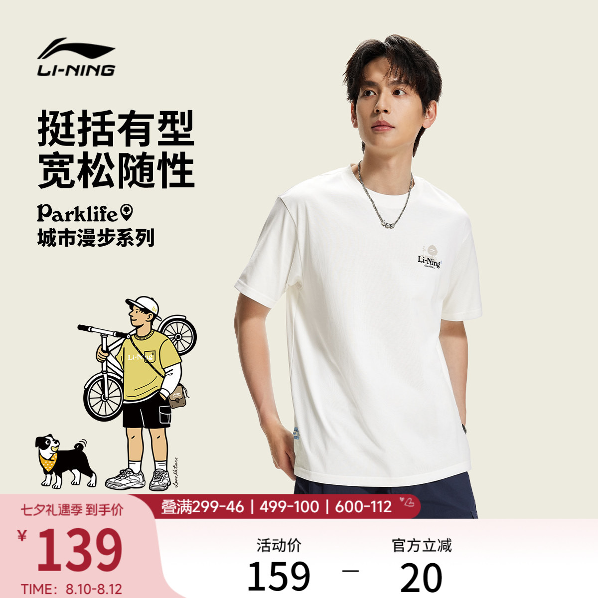李宁短袖T恤男士女士2026新款运动潮流系列情侣上衣运动衣运动服