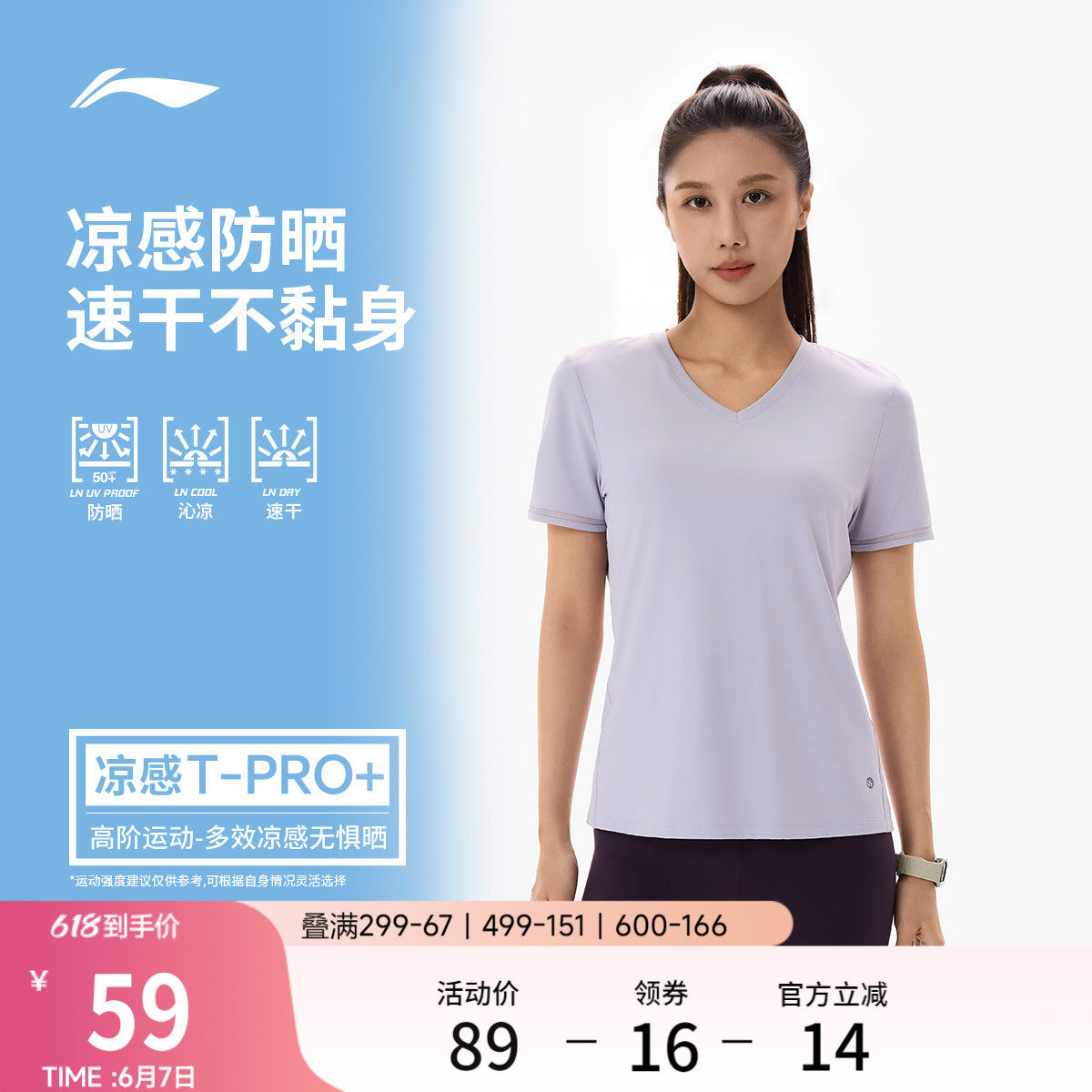 李宁冰丝短袖女2026夏季官方新款健身V领速干上衣半袖透气运动T恤