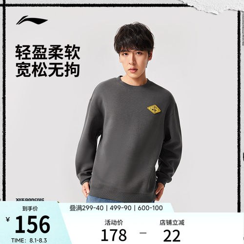李宁宽松圆领男套头无帽卫衣