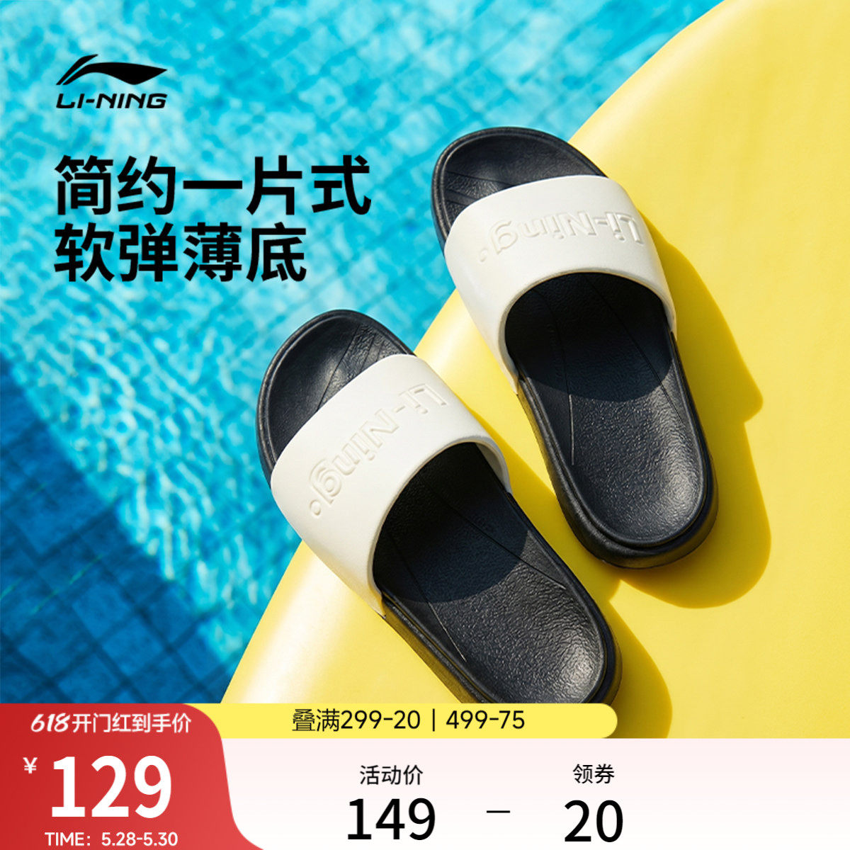 李宁饼干鞋丨拖鞋男女情侣鞋2026新款夏季外穿凉拖潮流运动鞋子