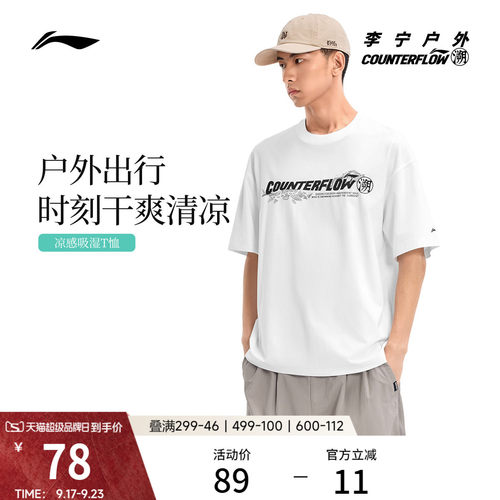 李宁户外CF溯圆领男女短袖T恤