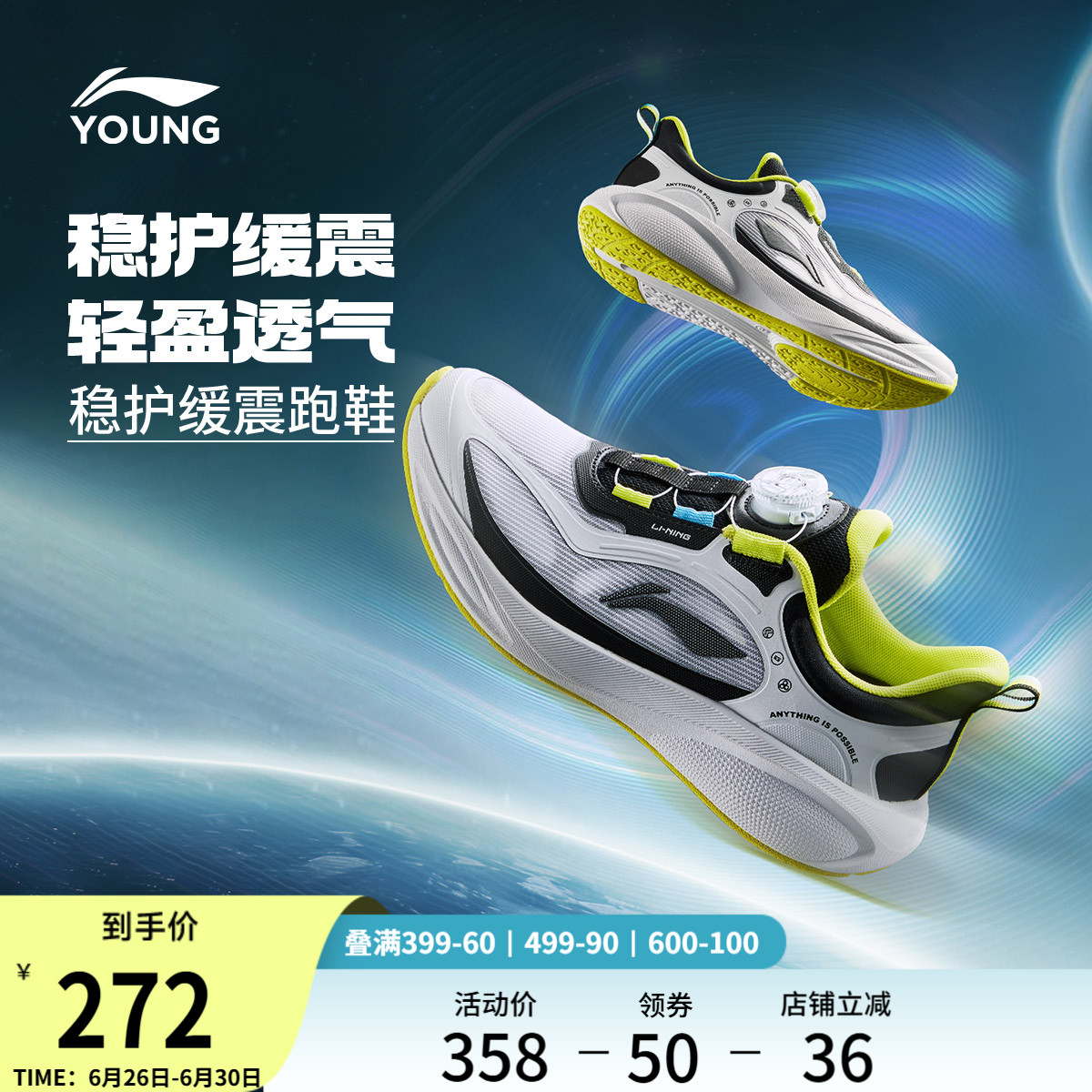 李宁童鞋跑步鞋男女大童星穹 2（旋转扣）减震回弹跑鞋低帮童鞋